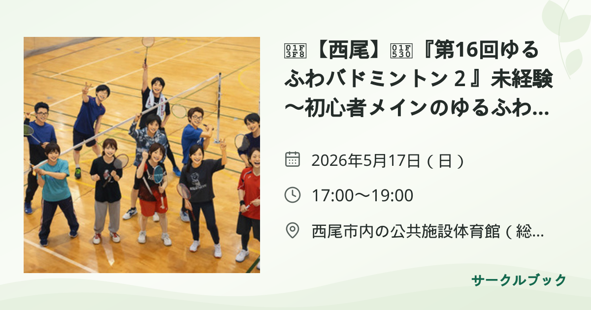 共有されるイベント画像のプレビュー
