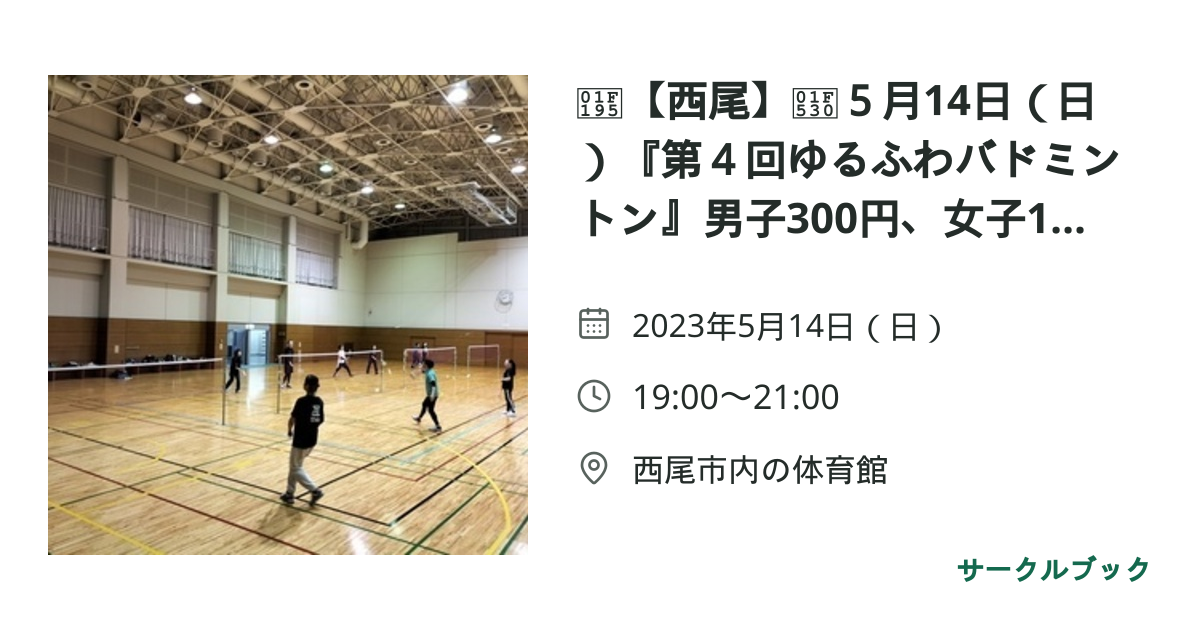 共有されるイベント画像のプレビュー