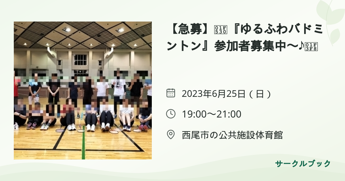 共有されるイベント画像のプレビュー