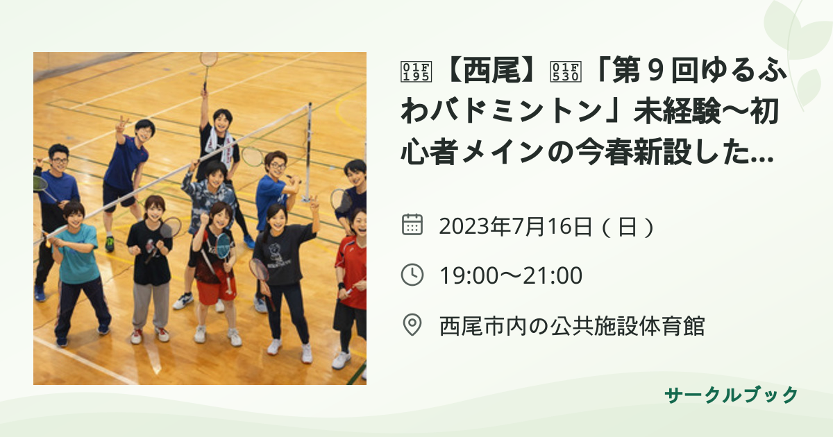 共有されるイベント画像のプレビュー