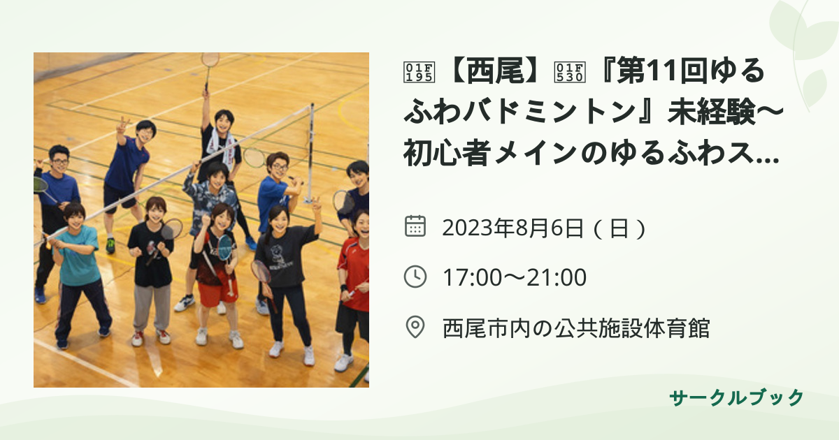 共有されるイベント画像のプレビュー