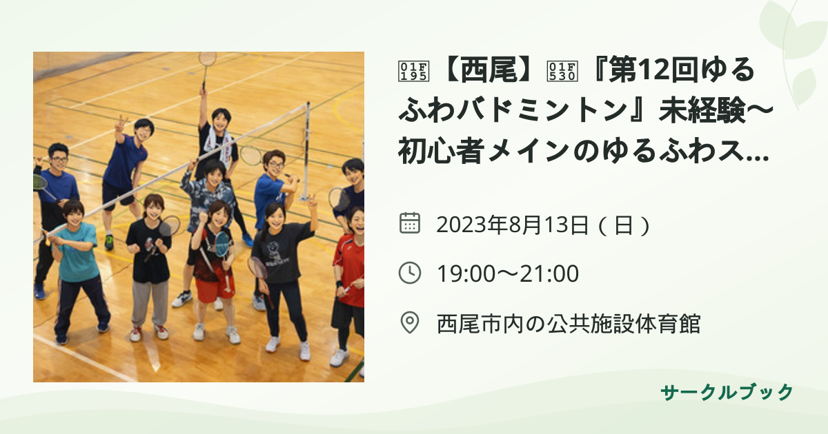 共有されるイベント画像のプレビュー