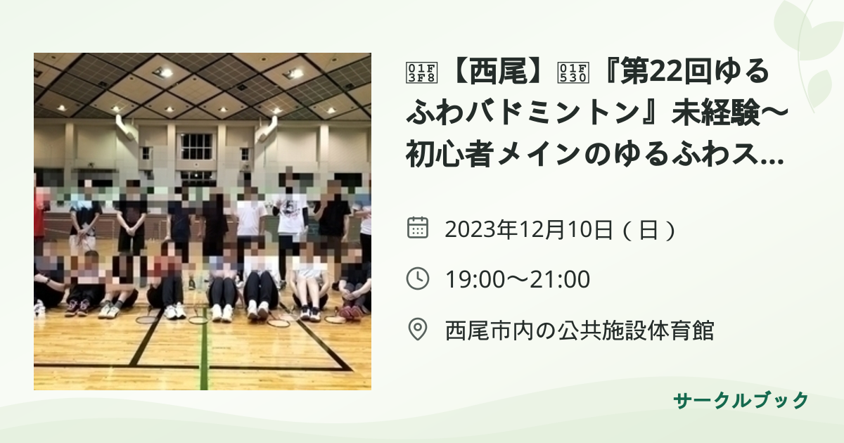 共有されるイベント画像のプレビュー