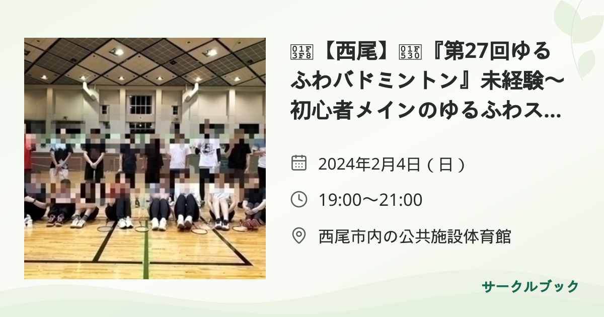 共有されるイベント画像のプレビュー