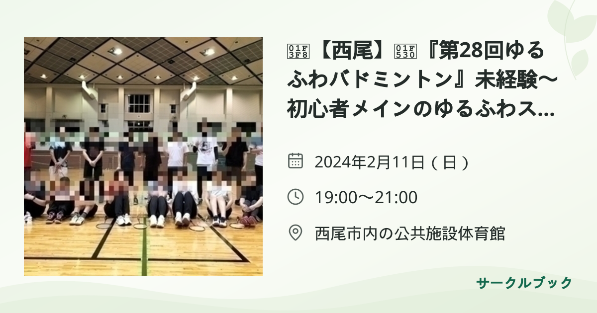 共有されるイベント画像のプレビュー