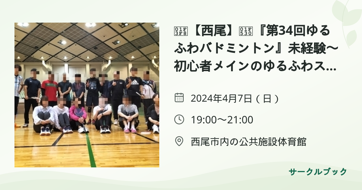 共有されるイベント画像のプレビュー