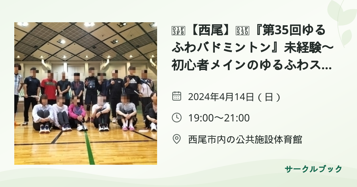 共有されるイベント画像のプレビュー