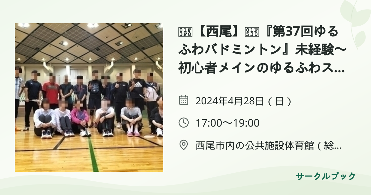 共有されるイベント画像のプレビュー