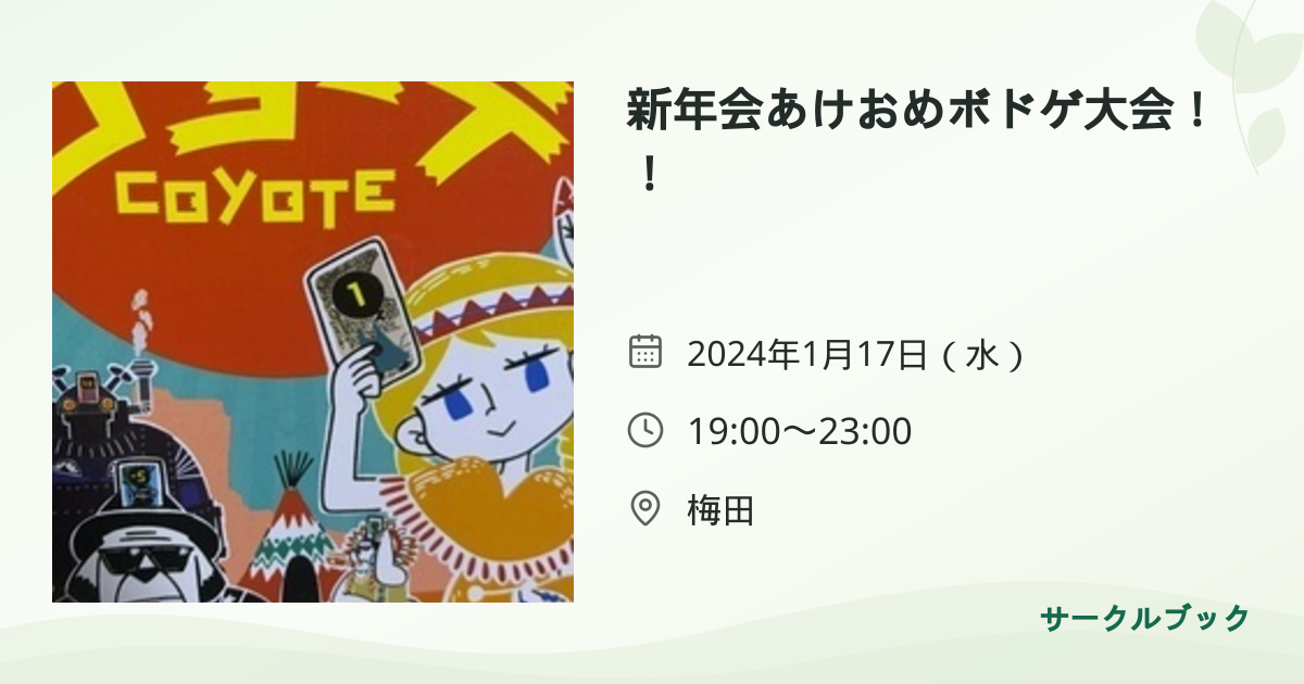 共有されるイベント画像のプレビュー