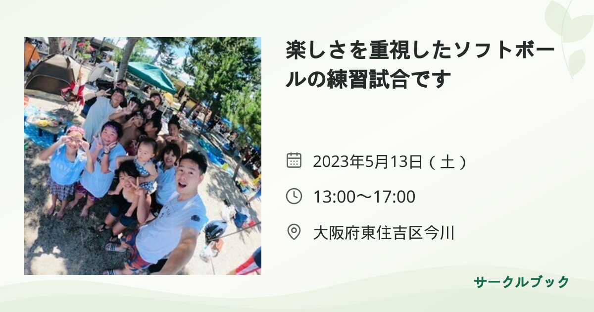 共有されるイベント画像のプレビュー