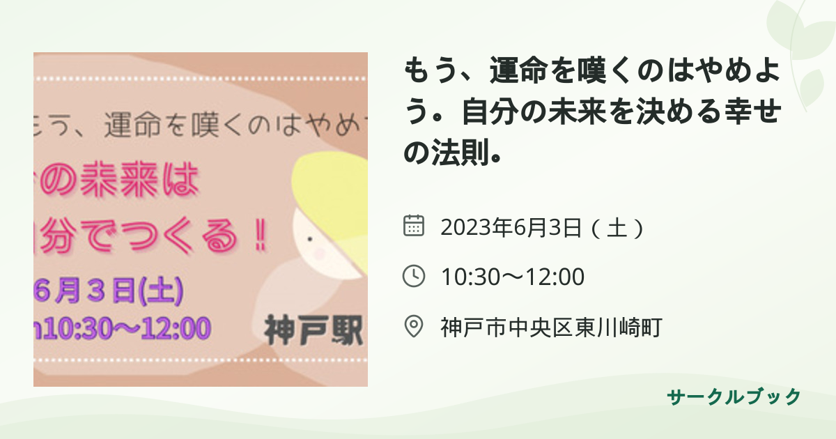 共有されるイベント画像のプレビュー