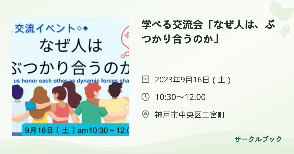 共有されるイベント画像のプレビュー
