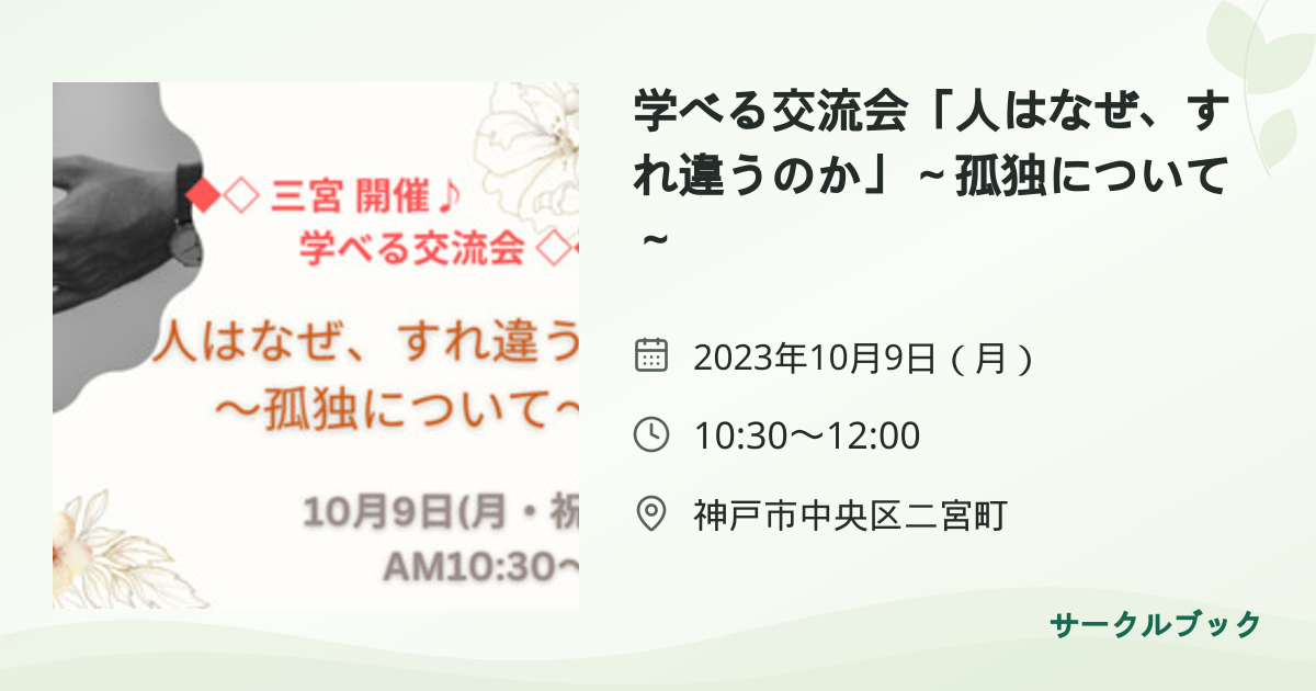 共有されるイベント画像のプレビュー