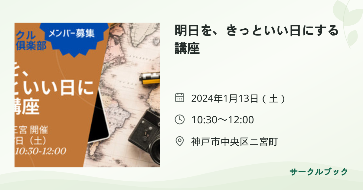 共有されるイベント画像のプレビュー