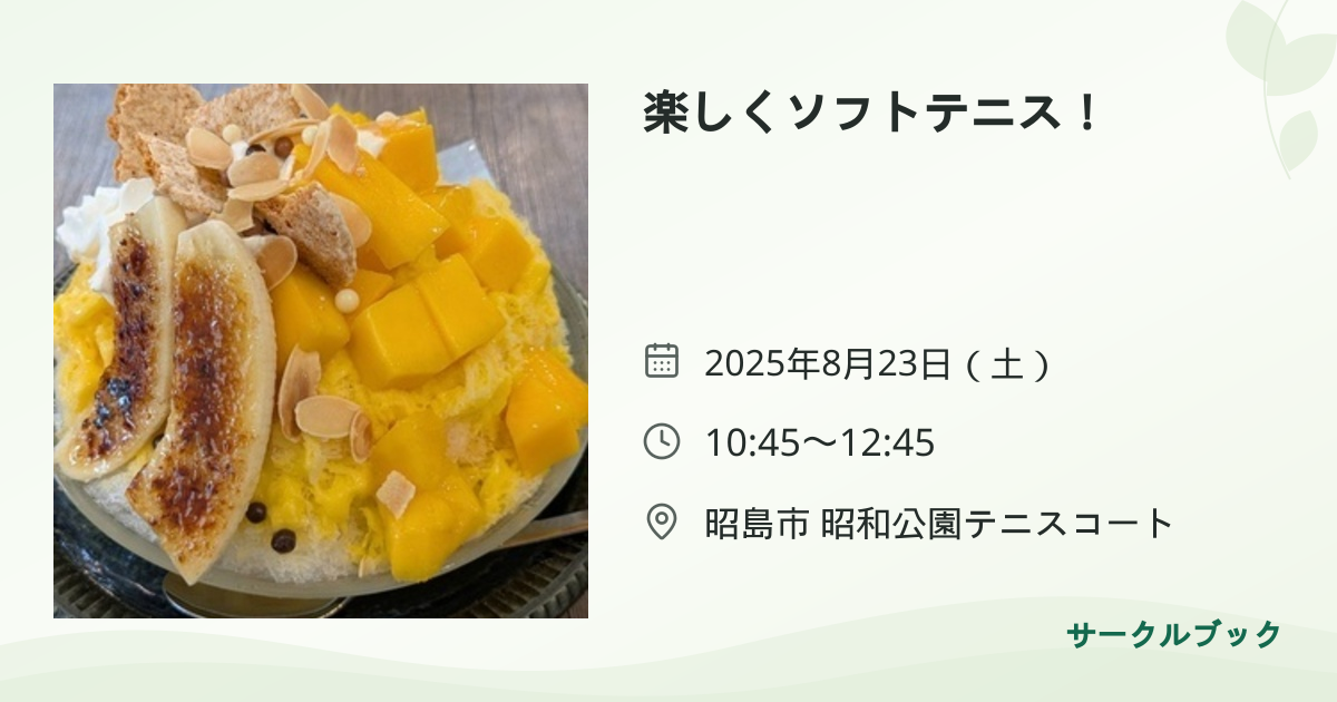 共有されるイベント画像のプレビュー