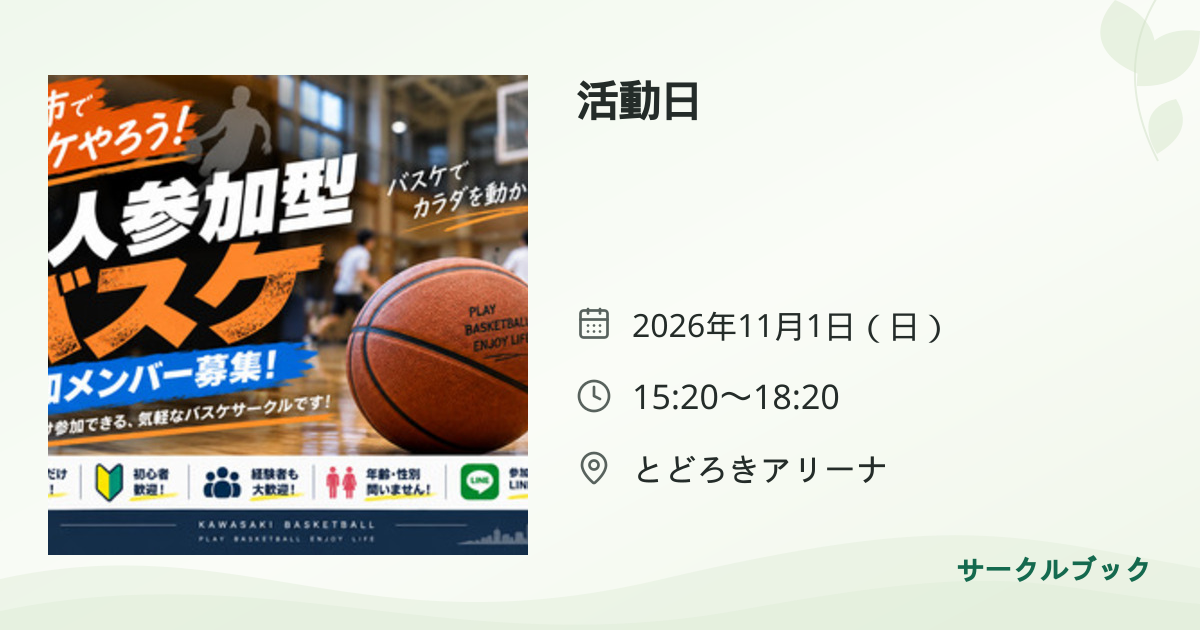 共有されるイベント画像のプレビュー
