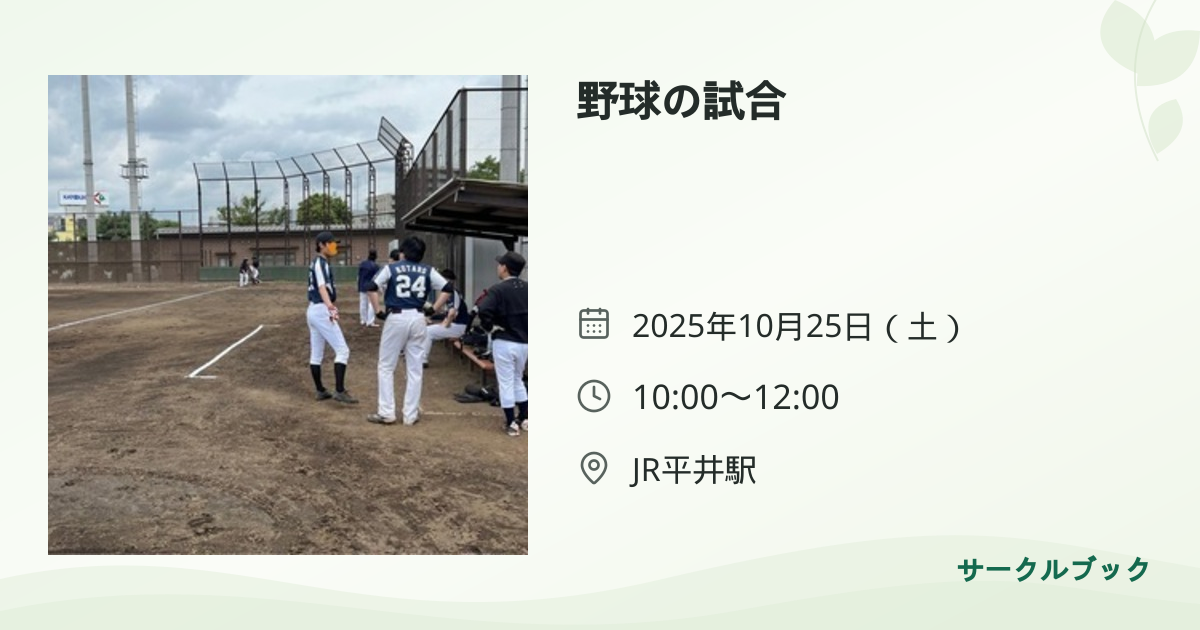 共有されるイベント画像のプレビュー