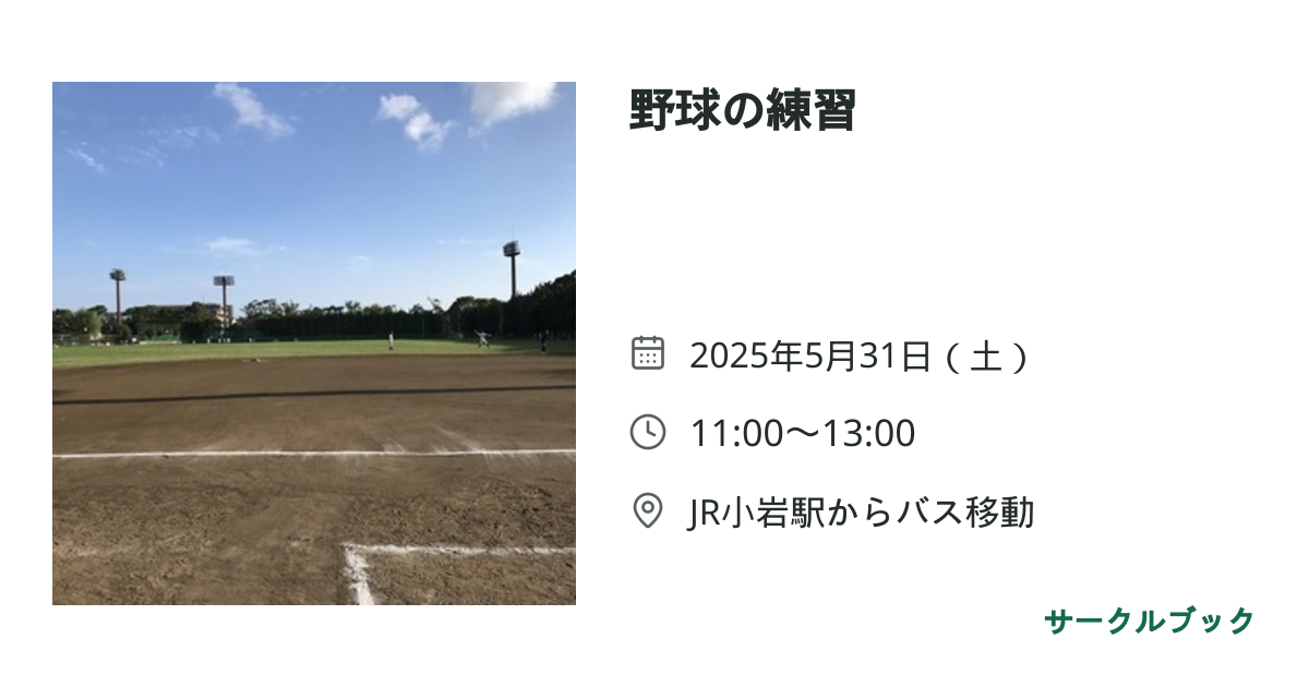 共有されるイベント画像のプレビュー