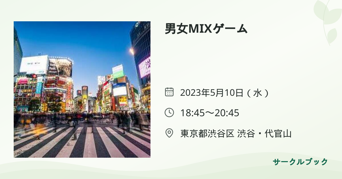 共有されるイベント画像のプレビュー
