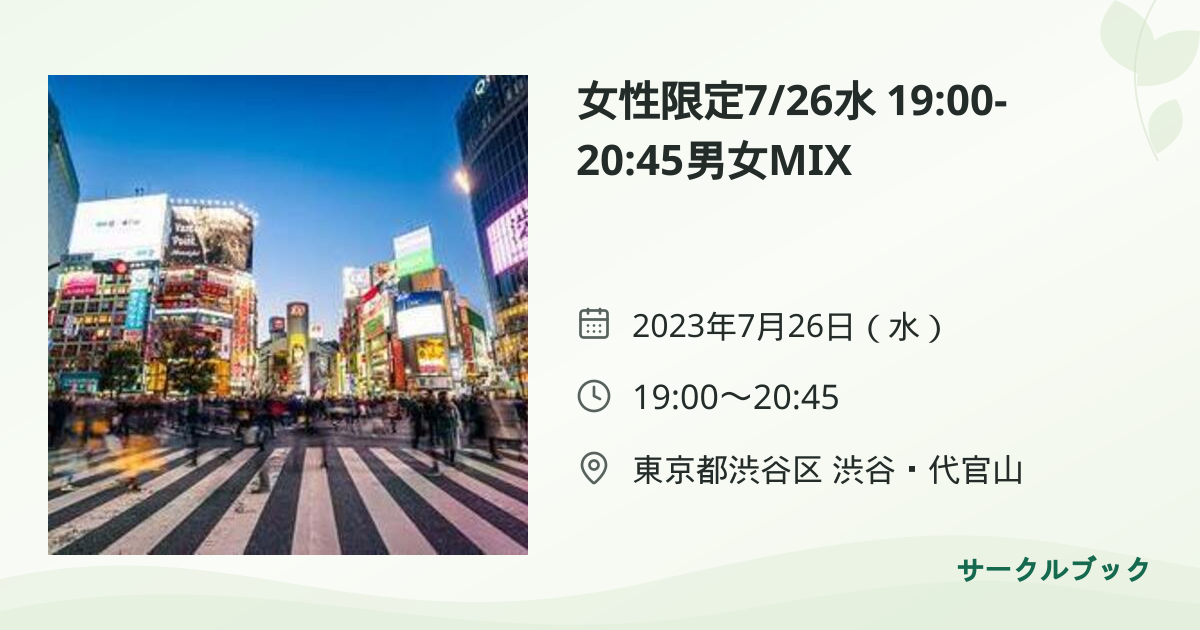 共有されるイベント画像のプレビュー