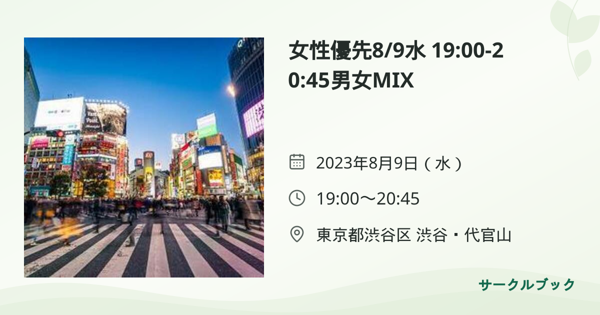 共有されるイベント画像のプレビュー
