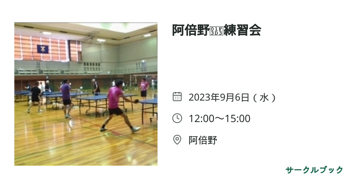 共有されるイベント画像のプレビュー