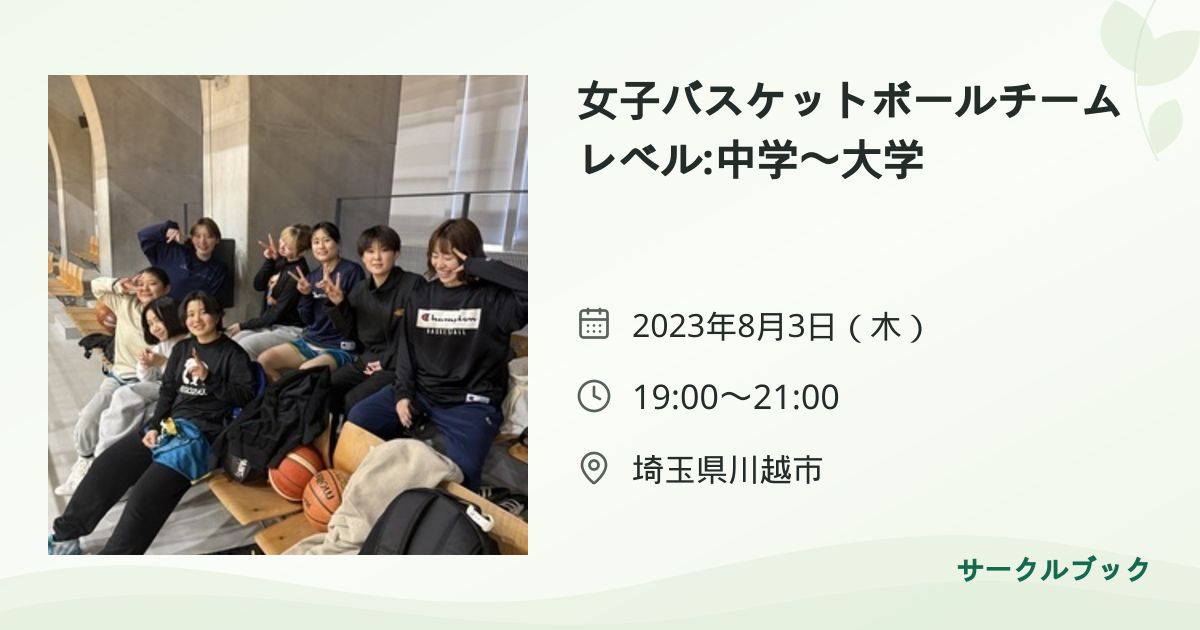 共有されるイベント画像のプレビュー