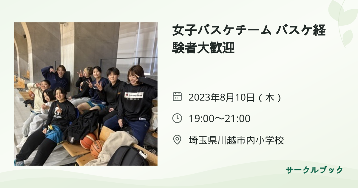 共有されるイベント画像のプレビュー