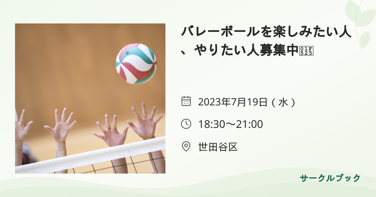 共有されるイベント画像のプレビュー