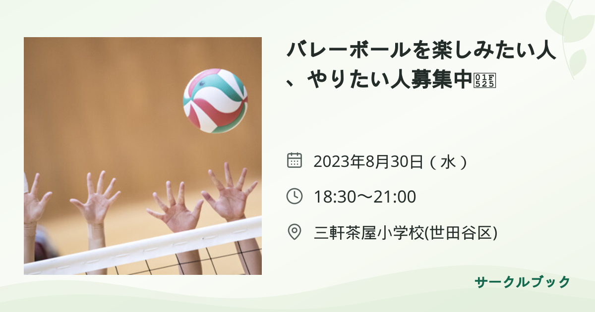 共有されるイベント画像のプレビュー