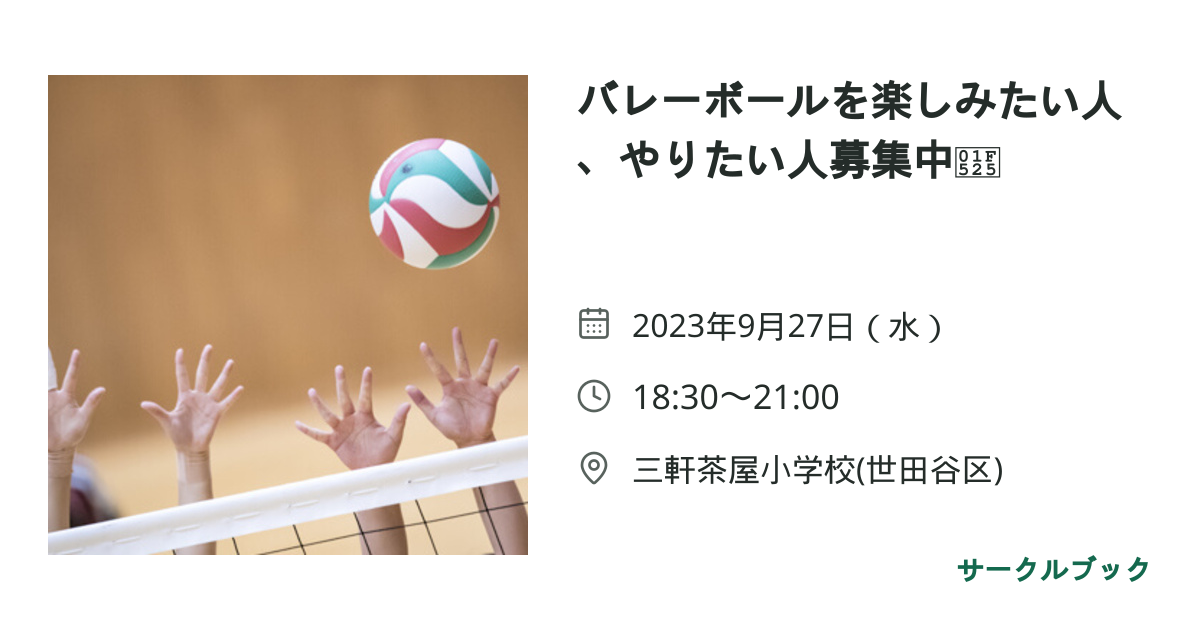 共有されるイベント画像のプレビュー