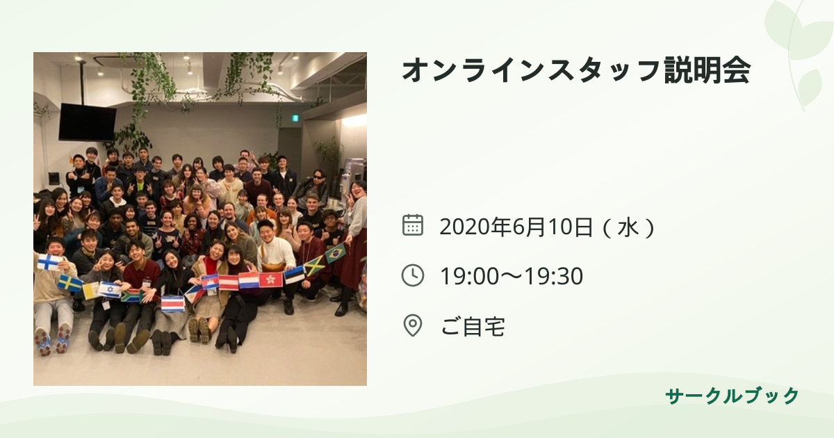 共有されるイベント画像のプレビュー