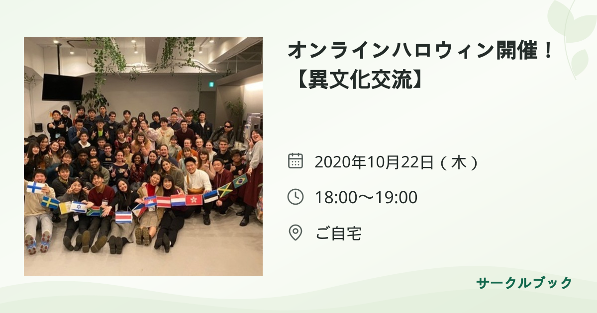 共有されるイベント画像のプレビュー