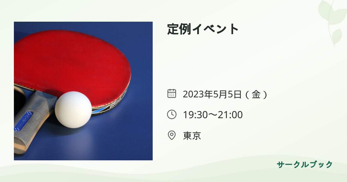 共有されるイベント画像のプレビュー