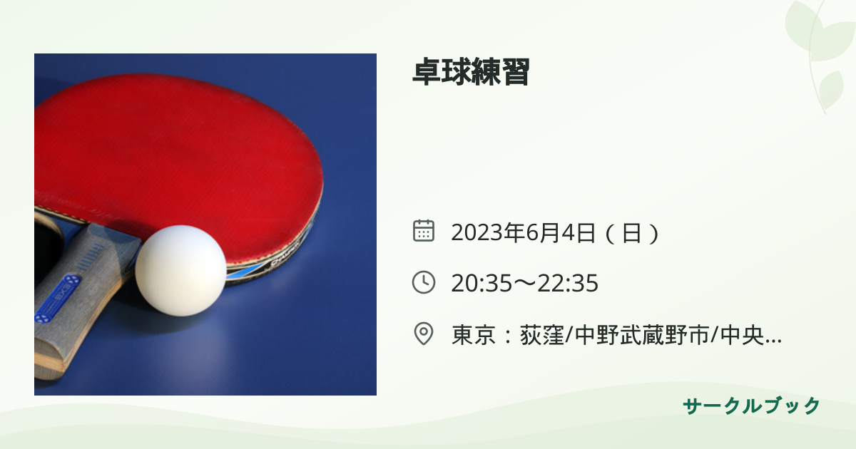 共有されるイベント画像のプレビュー