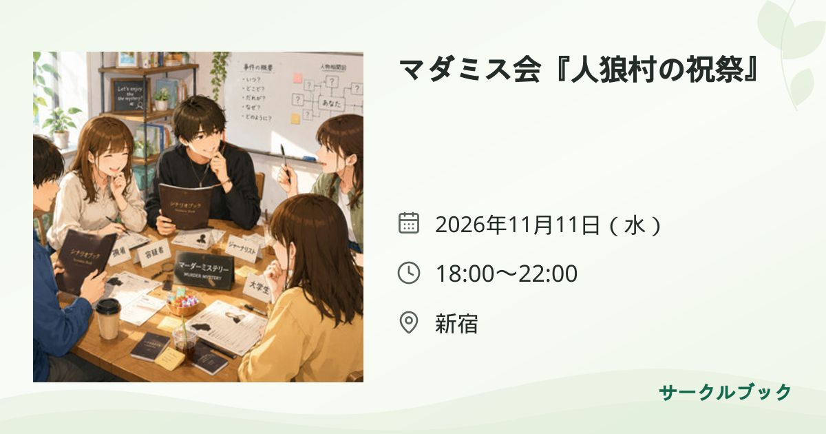 共有されるイベント画像のプレビュー