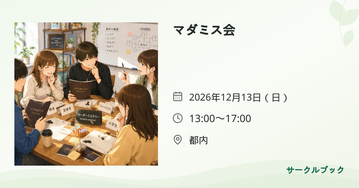 共有されるイベント画像のプレビュー