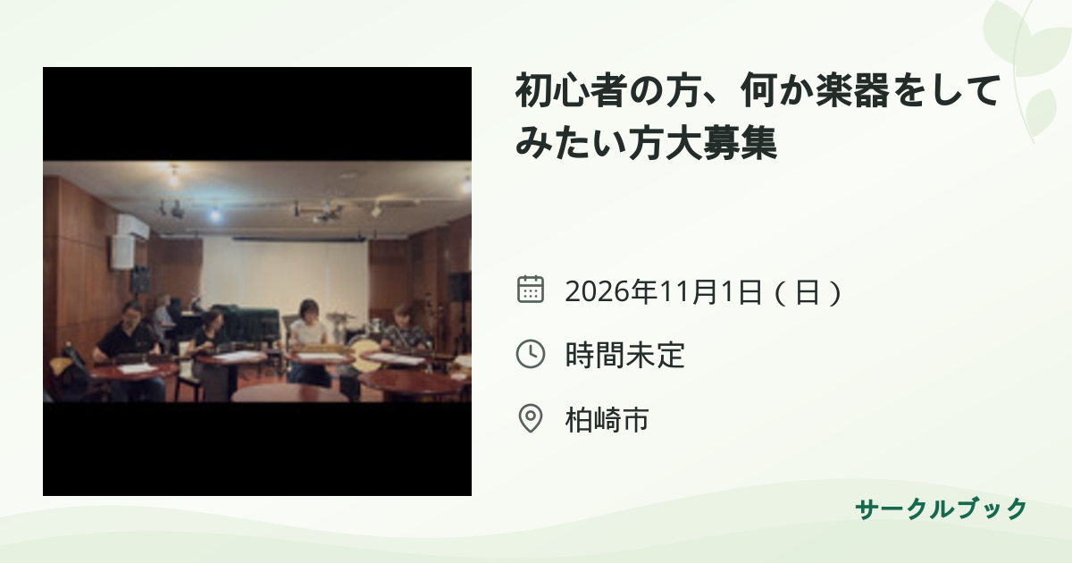 共有されるイベント画像のプレビュー