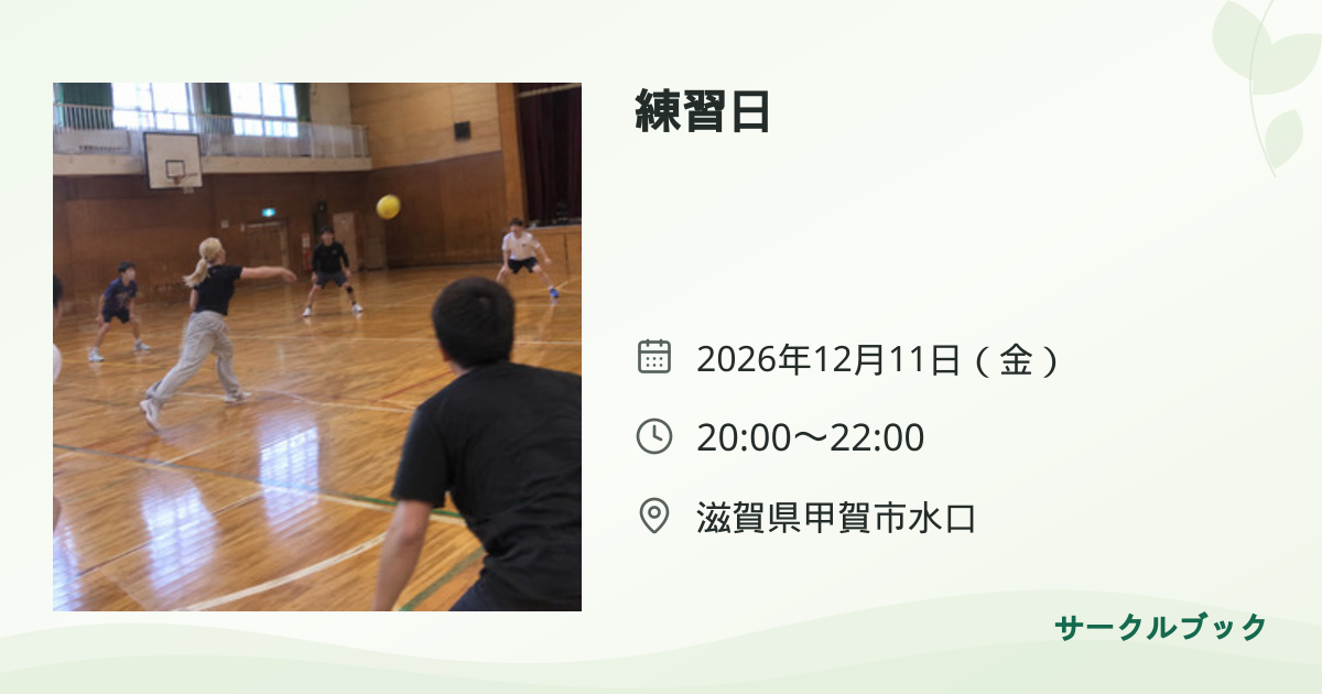 共有されるイベント画像のプレビュー