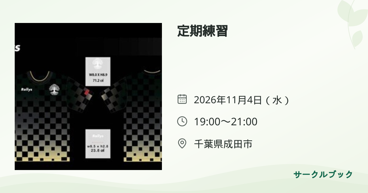 共有されるイベント画像のプレビュー