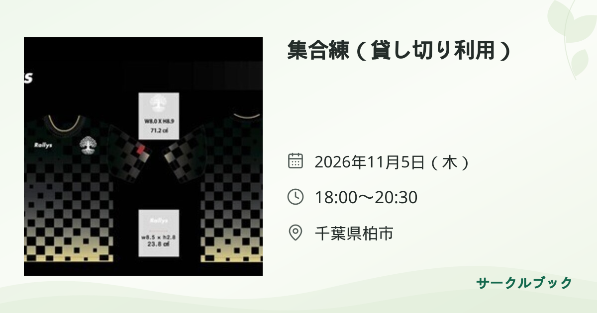 共有されるイベント画像のプレビュー