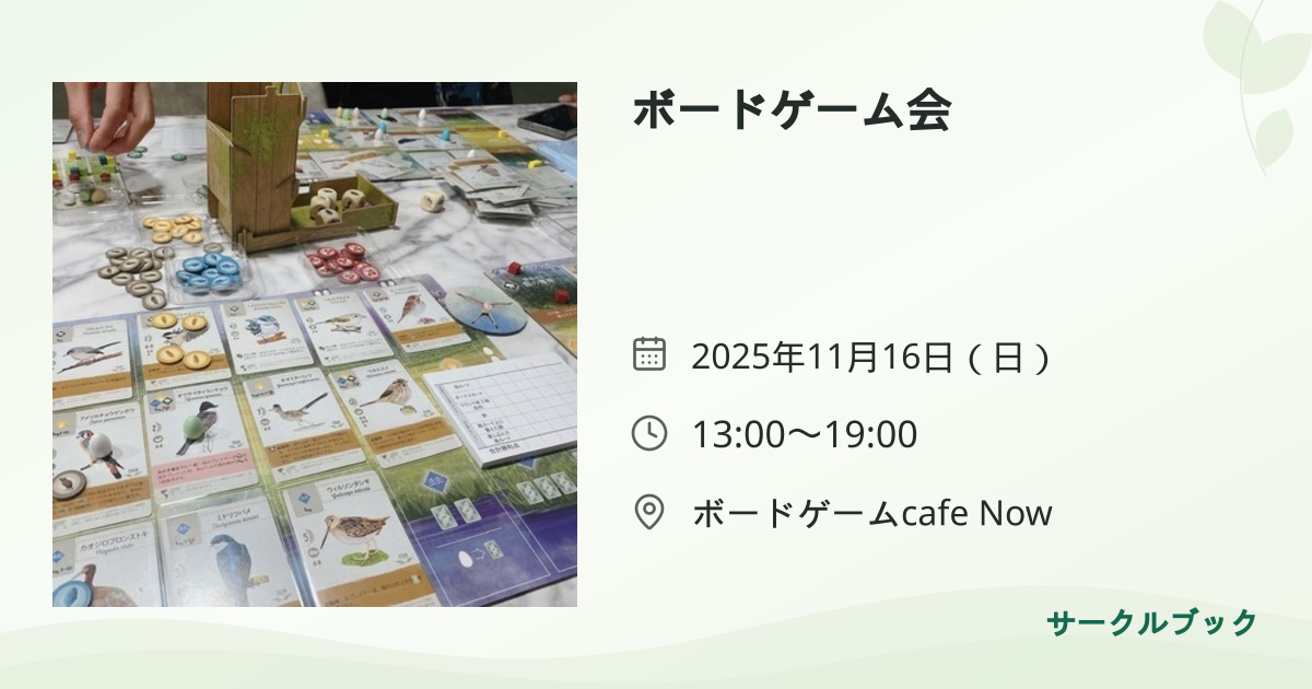 共有されるイベント画像のプレビュー