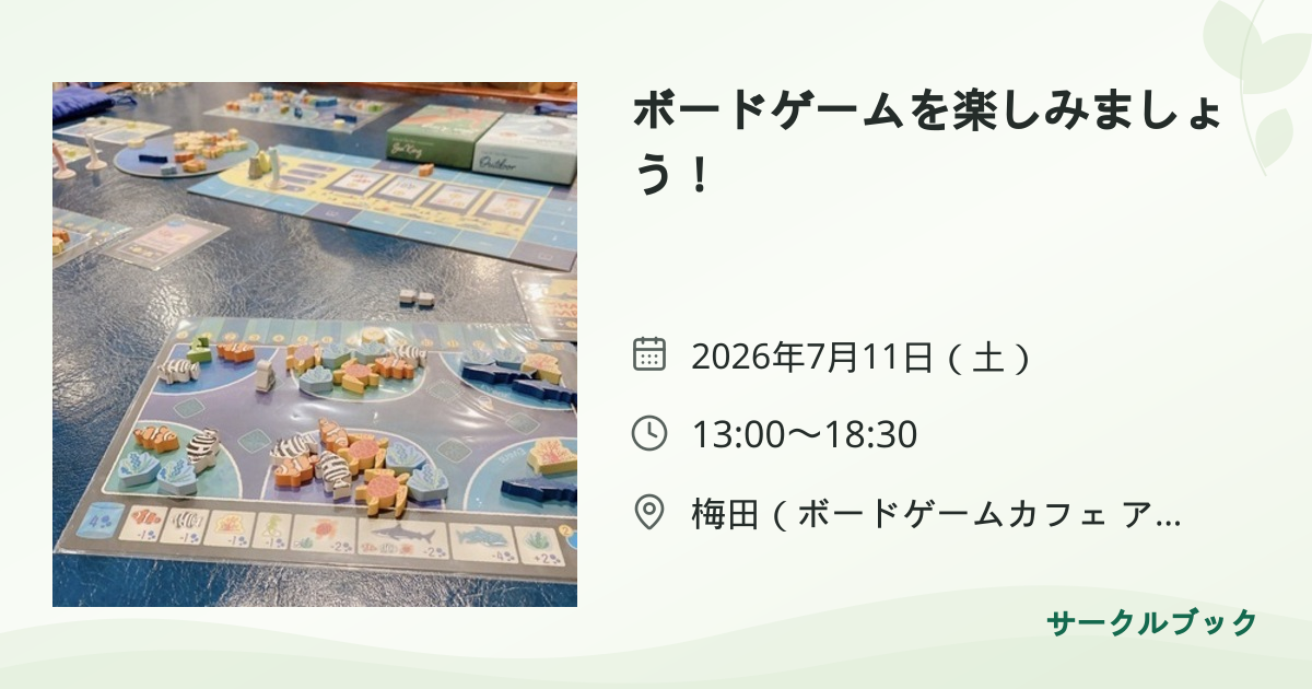 共有されるイベント画像のプレビュー