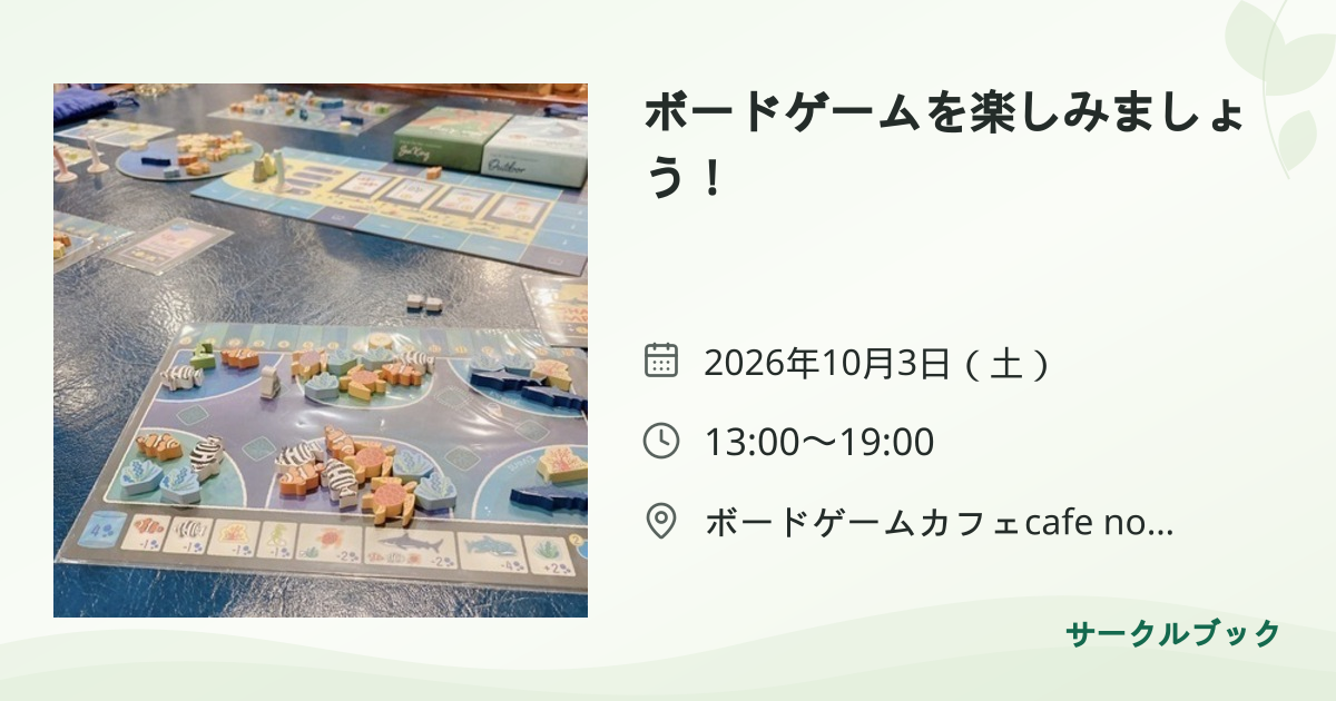共有されるイベント画像のプレビュー