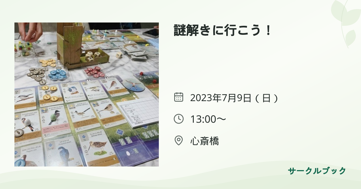 共有されるイベント画像のプレビュー