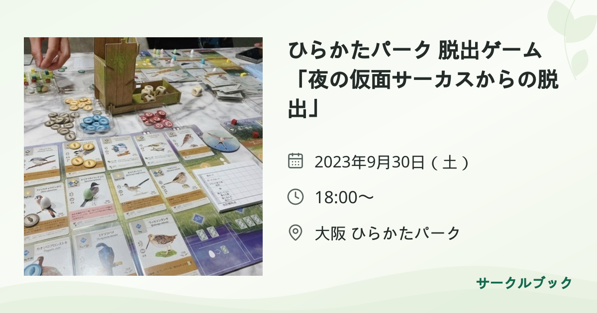 共有されるイベント画像のプレビュー