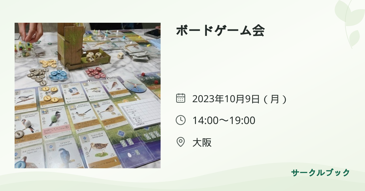 共有されるイベント画像のプレビュー