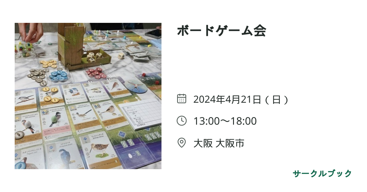 共有されるイベント画像のプレビュー