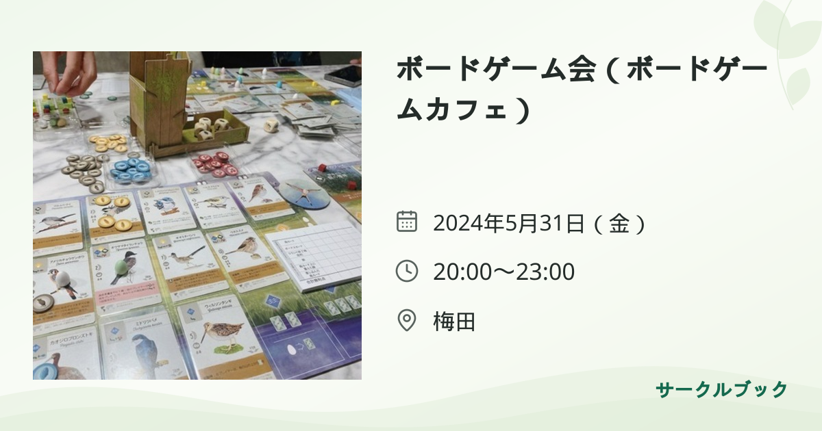 共有されるイベント画像のプレビュー