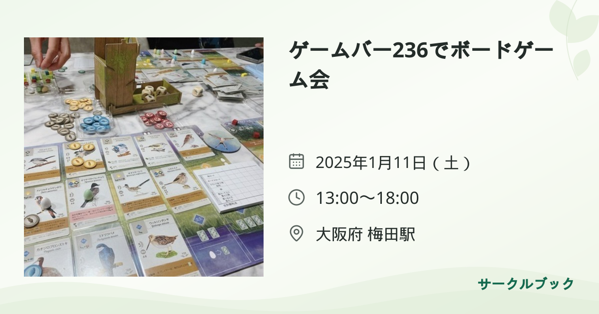 共有されるイベント画像のプレビュー